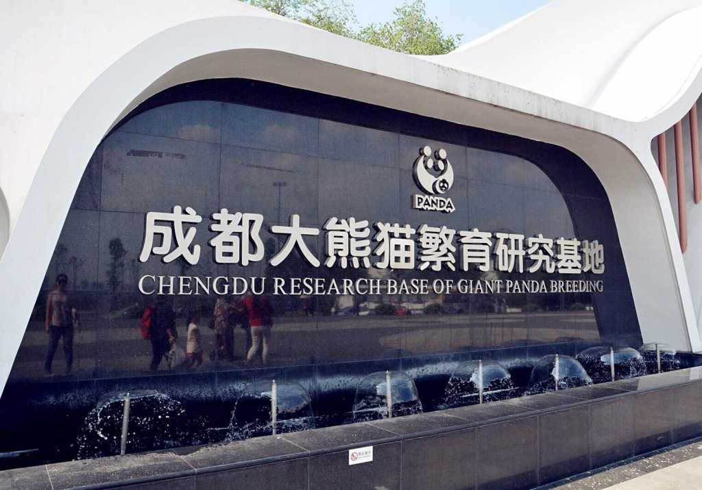Chengdu Panda Research House