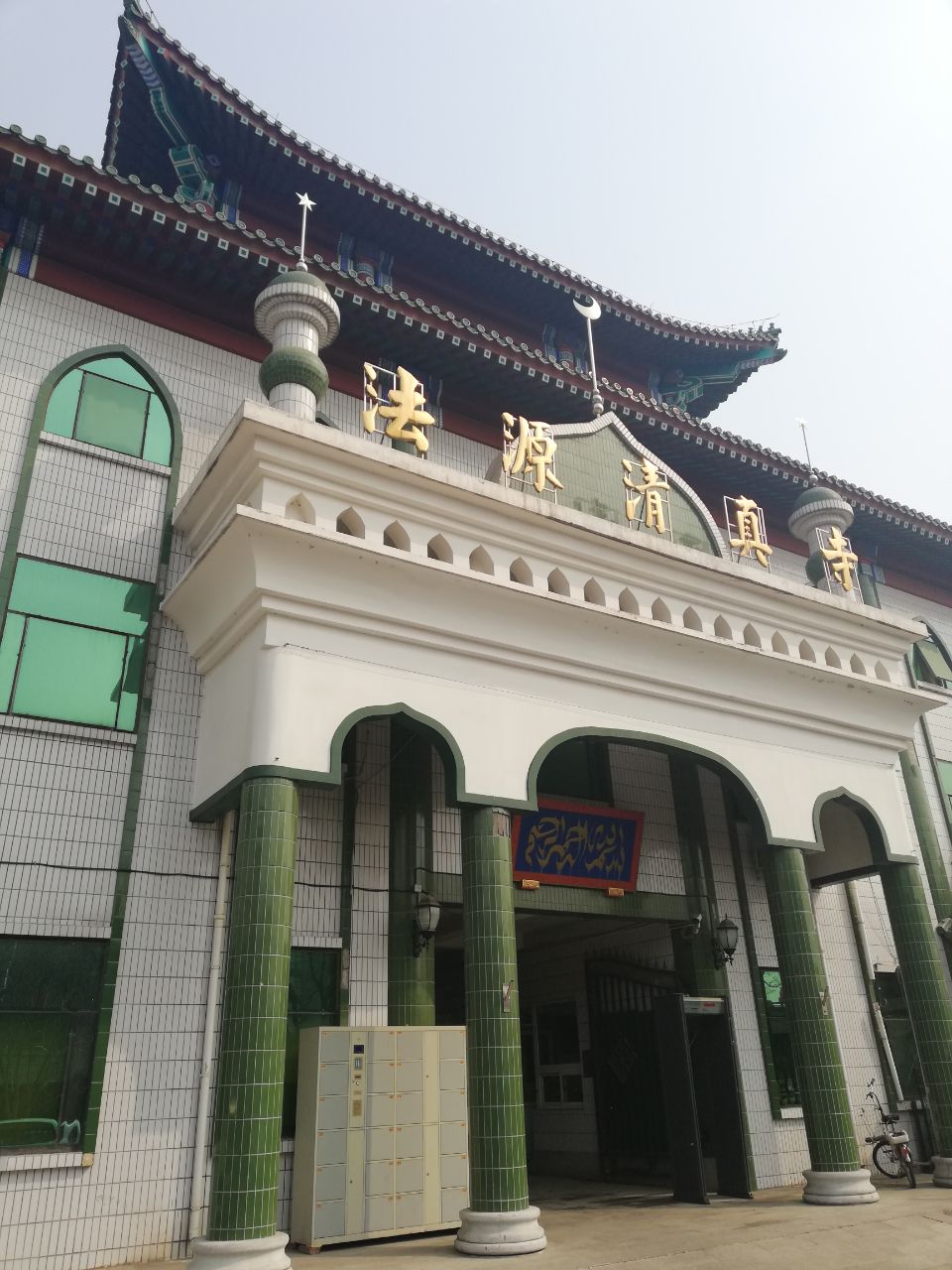 masjid china