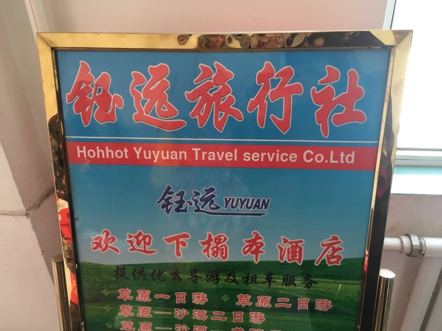 Hohhot Yuyuan Travel Service